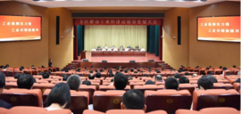 泰州市海陵區(qū)召開全區(qū)推動工業(yè)經(jīng)濟(jì)高質(zhì)量發(fā)展大會，董事長高南作為企業(yè)代表發(fā)言