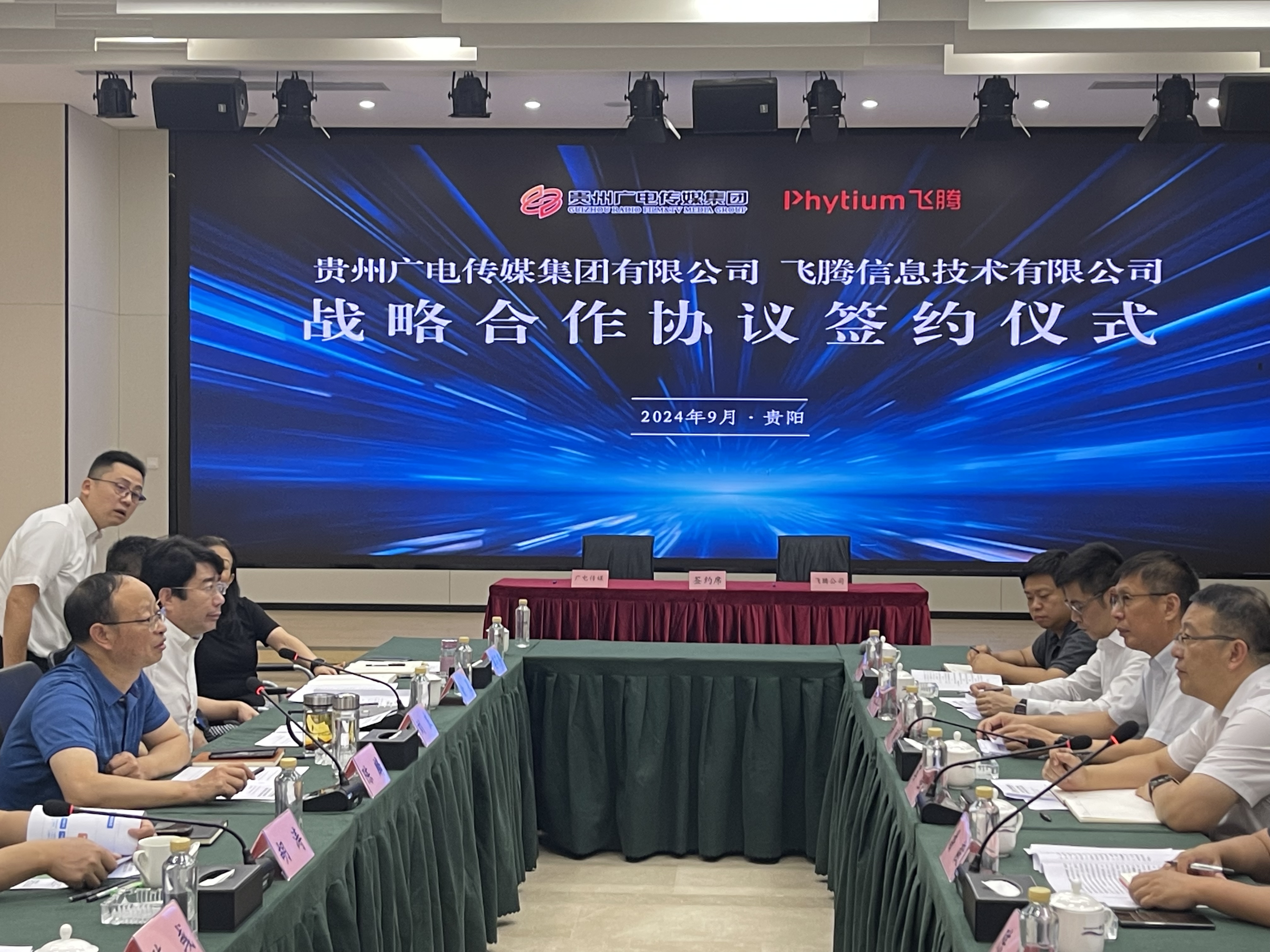 云涌攜手飛騰推動(dòng)信創(chuàng)產(chǎn)品落地，助力貴州廣電打造行業(yè)標(biāo)桿